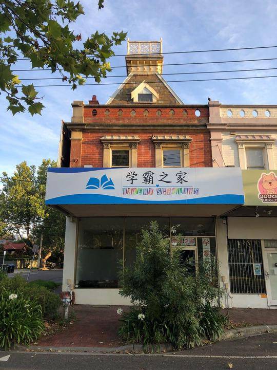 45-47 Waverley Road, Malvern East