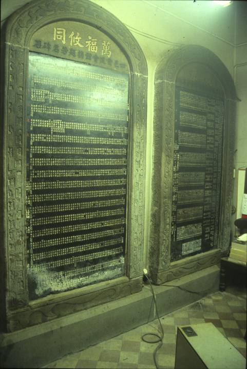 Interior Detail - black stone stele, 2008