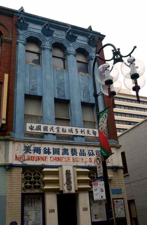 B2144 Chinese Club
