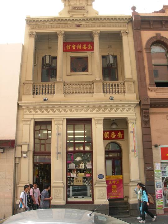 NUM PON SOON SOCIETY BUILDING SOHE 2008