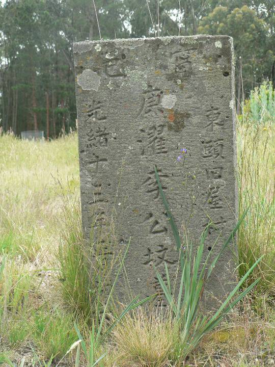 Linton Cemetery