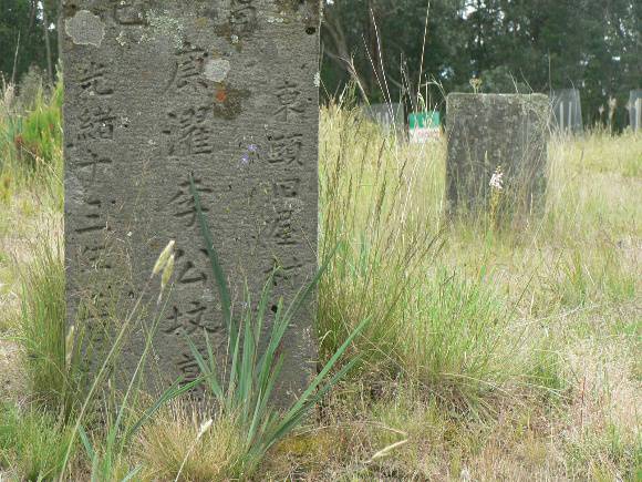 Linton Cemetery